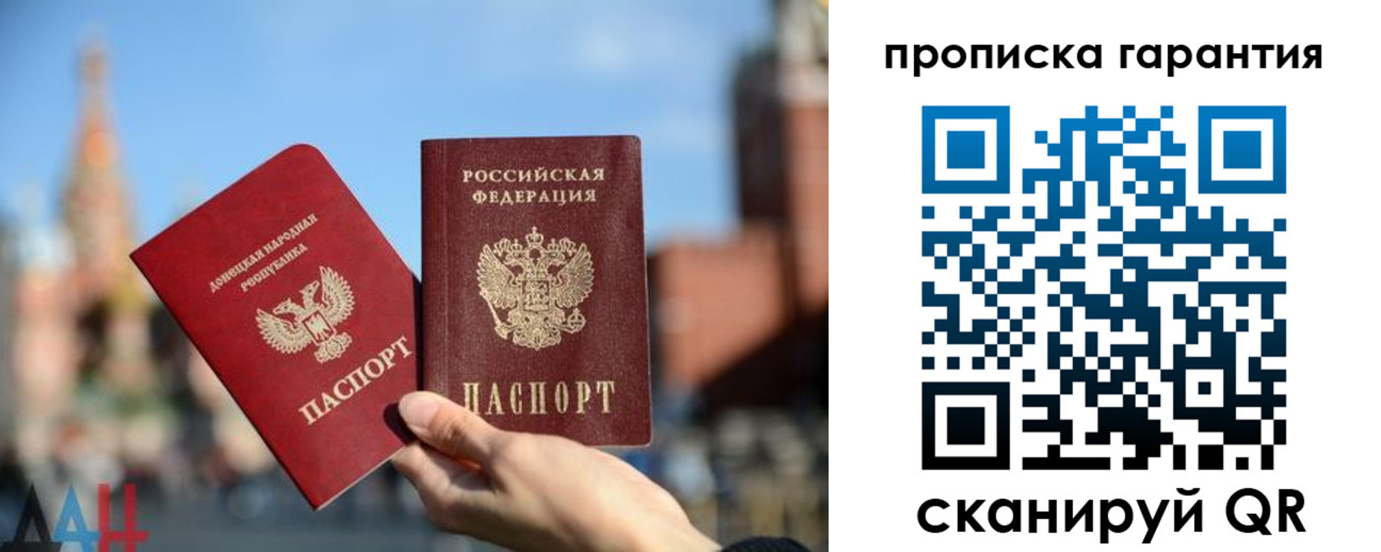 прописка ребенка в Феодосии