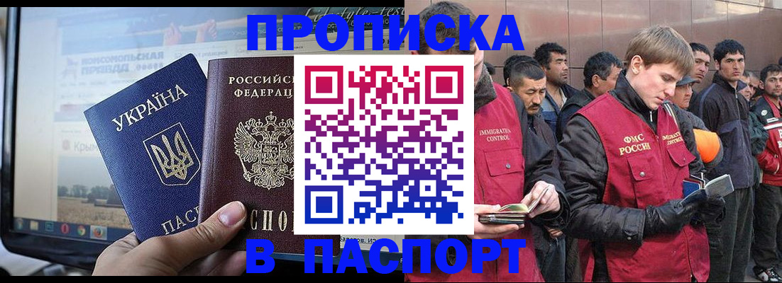 миграционный учет в Феодосии