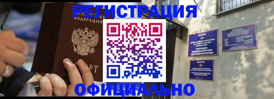 временная регистрация поиск в Феодосии