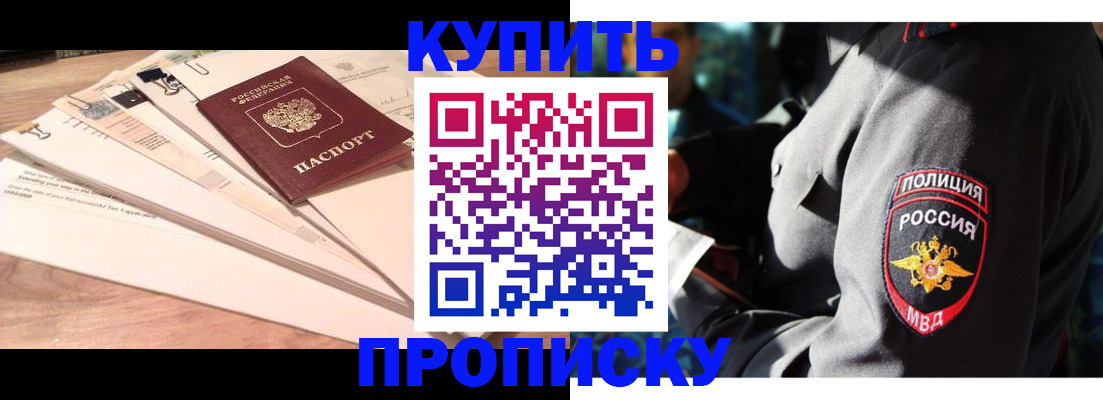 прописка поиск в Феодосии