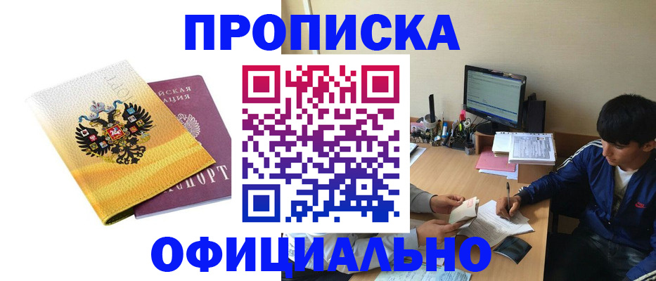 прописка для военкомата в Феодосии