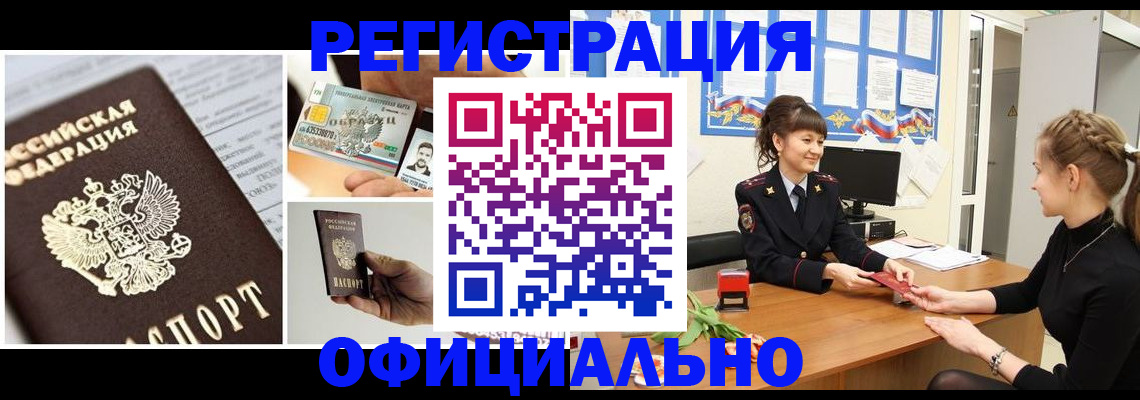 прописка для кредита в Феодосии