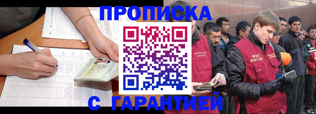 регистрация в Феодосии