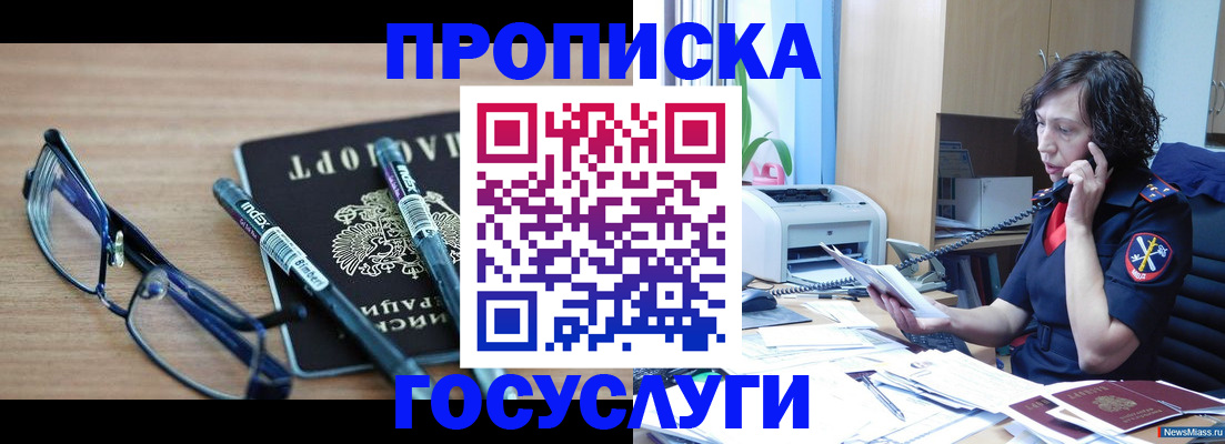 прописка для военкомата в Феодосии